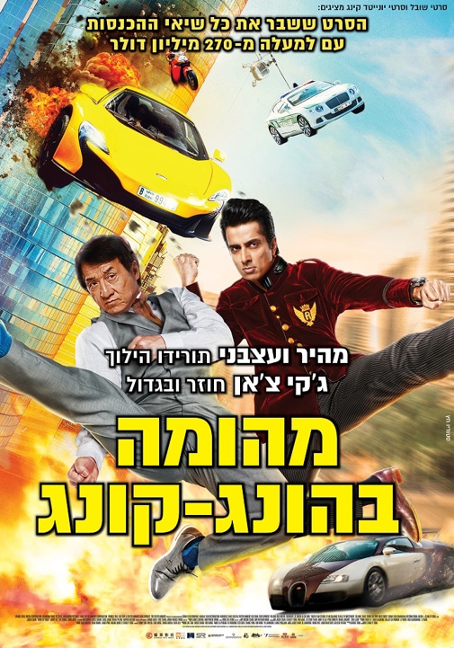 פוסטר
